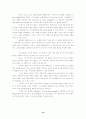 세익스피어의 햄릿에 대한 고찰 10페이지