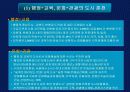춘천시의 문화향유체계 5페이지