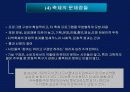 춘천시의 문화향유체계 12페이지