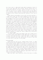 등소평과 카스트 리더쉽 비교 3페이지