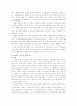 등소평과 카스트 리더쉽 비교 4페이지