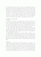 등소평과 카스트 리더쉽 비교 6페이지