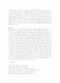 등소평과 카스트 리더쉽 비교 7페이지