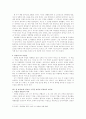 박정희와 리콴유의 리더쉽 비교 4페이지