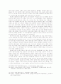 박정희와 리콴유의 리더쉽 비교 8페이지