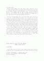 박정희와 리콴유의 리더쉽 비교 9페이지