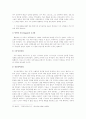 박정희와 리콴유의 리더쉽 비교 15페이지