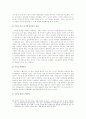 박정희와 리콴유의 리더쉽 비교 16페이지