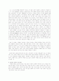 박정희와 리콴유의 리더쉽 비교 17페이지