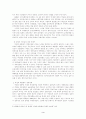 박정희와 루즈벨트 대통령 비교 3페이지