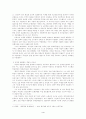 박정희와 루즈벨트 대통령 비교 4페이지