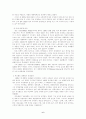 박정희와 루즈벨트 대통령 비교 6페이지