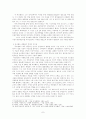 박정희와 루즈벨트 대통령 비교 7페이지