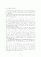 박정희와 루즈벨트 대통령 비교 8페이지