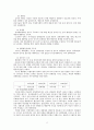 한국의 역대 관료제와 패러다임의 변화 2페이지