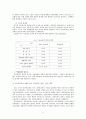 한국의 역대 관료제와 패러다임의 변화 3페이지