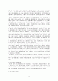 한국의 역대 관료제와 패러다임의 변화 4페이지
