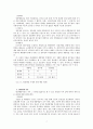 한국의 역대 관료제와 패러다임의 변화 7페이지