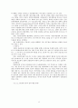 한국의 역대 관료제와 패러다임의 변화 8페이지