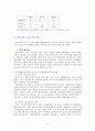 한국의 역대 관료제와 패러다임의 변화 9페이지
