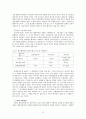 한국의 역대 관료제와 패러다임의 변화 10페이지