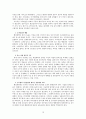 한국의 역대 관료제와 패러다임의 변화 13페이지