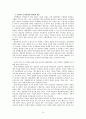 한국의 역대 관료제와 패러다임의 변화 14페이지