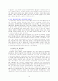 한국의 역대 관료제와 패러다임의 변화 15페이지