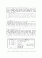 한국의 역대 관료제와 패러다임의 변화 16페이지