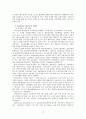 한국의 역대 관료제와 패러다임의 변화 17페이지