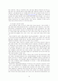 한국의 역대 관료제와 패러다임의 변화 18페이지