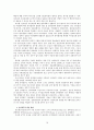 한국의 역대 관료제와 패러다임의 변화 19페이지