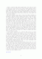 한국의 역대 관료제와 패러다임의 변화 21페이지