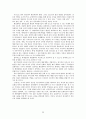 한국의 역대 관료제와 패러다임의 변화 22페이지