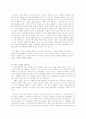 루즈벨트의 정책결정 3페이지