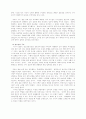 루즈벨트의 정책결정 4페이지