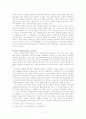 거버넌스(Governance)와 한국의 행정개혁 대안 7페이지