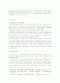 거버넌스(Governance)와 한국의 행정개혁 대안 8페이지