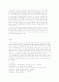 거버넌스(Governance)와 한국의 행정개혁 대안 10페이지
