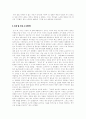 부시 대통령 VS 노무현 대통령 리더십 분석 3페이지