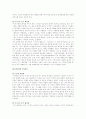 부시 대통령 VS 노무현 대통령 리더십 분석 5페이지