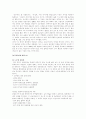 부시 대통령 VS 노무현 대통령 리더십 분석 6페이지