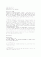 부시 대통령 VS 노무현 대통령 리더십 분석 7페이지