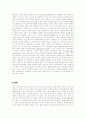 부시 대통령 VS 노무현 대통령 리더십 분석 9페이지