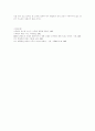 부시 대통령 VS 노무현 대통령 리더십 분석 10페이지