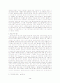 조지 하버드 워커 부시와 조지 워커 부시의 리더쉽 비교 3페이지