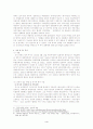조지 하버드 워커 부시와 조지 워커 부시의 리더쉽 비교 4페이지