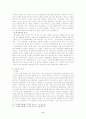조지 하버드 워커 부시와 조지 워커 부시의 리더쉽 비교 6페이지