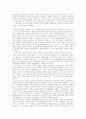 엘리자베스 1세와 펠리페 2세의 리더쉽 비교 4페이지