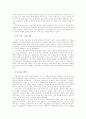 엘리자베스 1세와 펠리페 2세의 리더쉽 비교 8페이지